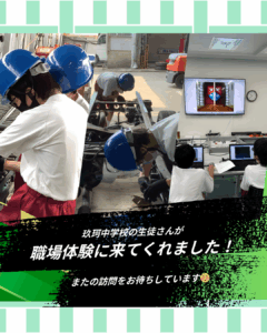 2025年7月玖珂中学校職場体験