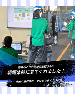 2025年10月高森みどり中学校職場体験