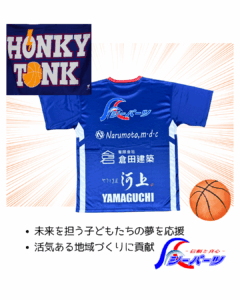 地元のバスケクラブチームを応援中